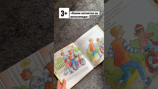 Короткие обзоры детских книг от 0 до 5 лет ? #книгималышам #обзордетскихкниг #книги3+ смотреть онлайн