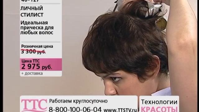 «Личный стилист» - прибор для укладки волос смотреть онлайн