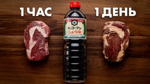 Я ЗАБЫЛ стейк в соевом соусе на сутки и съел его