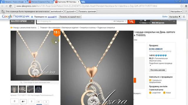 Как начинать покупки на Aliexpress? смотреть онлайн