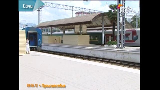 В Сочи отстали от поезда 50 пассажиров смотреть онлайн