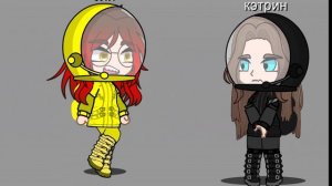 клип (не смей мне лгать сейчас):амонг АС:*#@