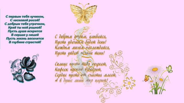 доброе утро смотреть онлайн