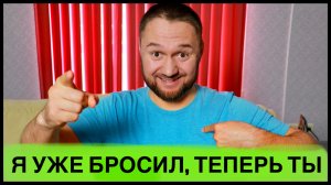 ПОЧЕМУ Я НЕ МОГУ БРОСИТЬ ПИТЬ АЛКОГОЛЬ! ПОСМОТРИ Я ПОМОГУ ТЕБЕ БРОСИТЬ ПИТЬ АЛКОГОЛЬ!