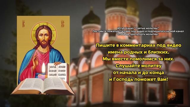 ОЧЕНЬ СИЛЬНАЯ КОРОТКАЯ МОЛИТВА ЗА СЫНА! смотреть онлайн