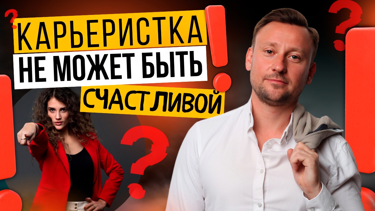 Кто такая НАСТОЯЩАЯ ЖЕНЩИНА и как она должна себя вести!