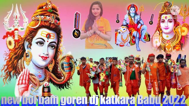 new bol bam katkara dj mixing song katkara Babu goilkera goren dj 2022//23 смотреть онлайн