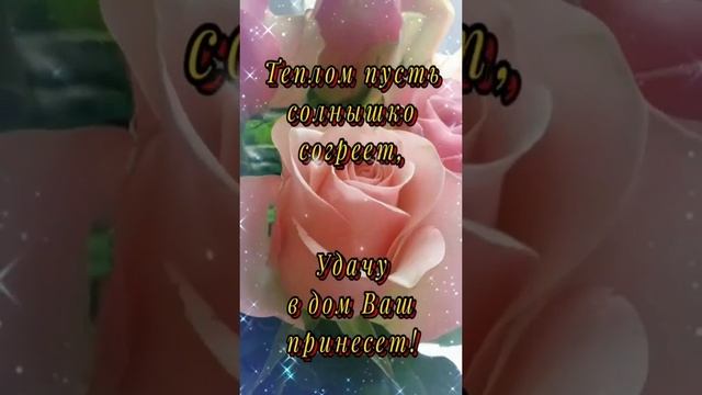 ХОРОШЕГО ДНЯ.. смотреть онлайн