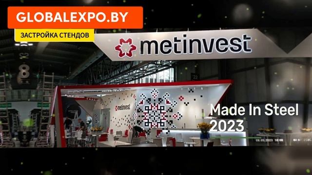Монтаж выставочного стенда компании Metinvest на выставке Made in Steel 2023 | Кадры с застройки смотреть онлайн