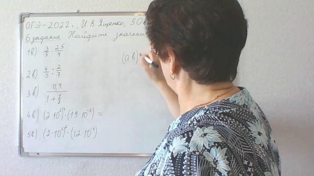 6 задание с 1 п 5 вариант. Найдите значение выражения. ОГЭ - 2022. И.В. Ященко. 50 вариантов.