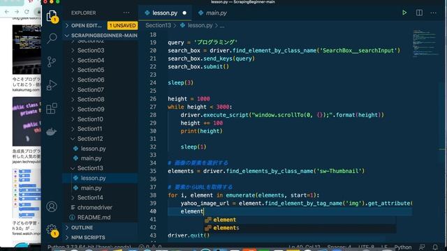 【Python × スクレイピング入門⑬】自動で画像保存の準備！画像URLを取得しよう！ смотреть онлайн