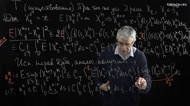 Веретенников А.Ю. -Теория стохастических дифференциальных уравнений - 4. СДУ Ито смотреть онлайн