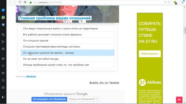Прохожу тесты БТС. Кто мой парень? смотреть онлайн