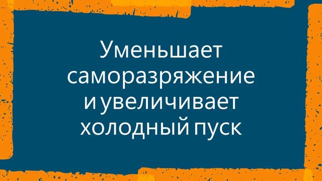 Корейский аккумулятор BOST. Шинный РАЙ смотреть онлайн