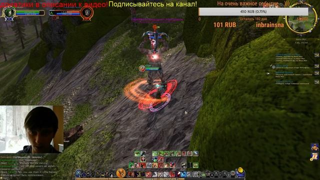 Властелин колец Онлайн Lotro (сервер Brandywine) - Зачем нужна WoW, когда есть LOTRO!!!