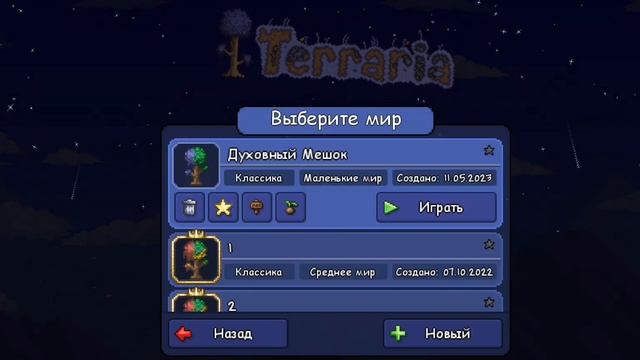 Сид на Магическую Ракушку Террария 1.4.4.9 смотреть онлайн