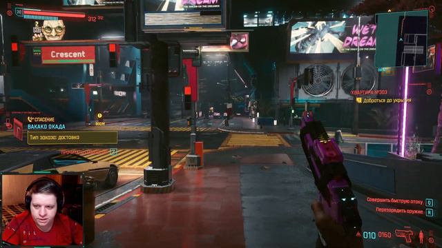 Аудиенция, телохранитель Ода | Билд Нетранера | Cyberpunk - #25 смотреть онлайн