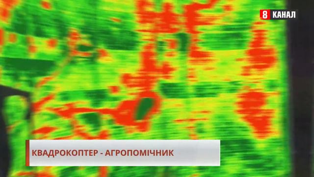 Дрони в Україні починають використовувати в агросекторі та енергетиці смотреть онлайн