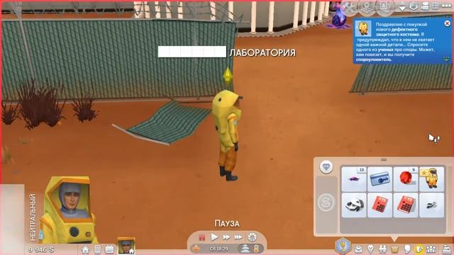 #5 Sims 4 Втираюсь в доверие учёной смотреть онлайн
