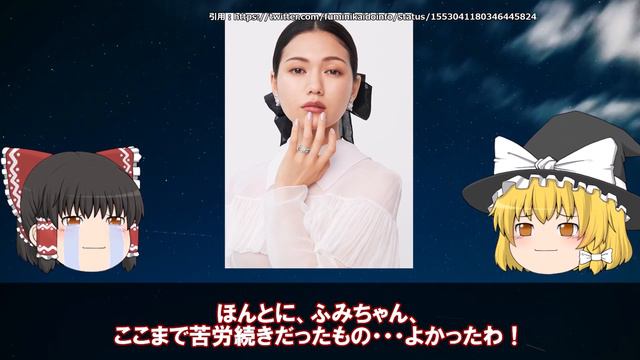 二階堂ふみの壮絶な生い立ちを幼少期から現在までをまとめてみた【ゆっくり解説】ニコラ、大学、銭湯、朝ドラ「エール」、結婚など