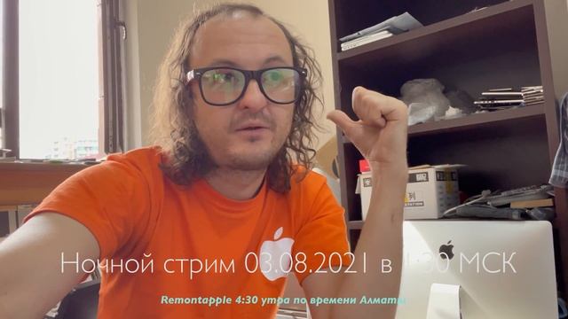 Ночной стрим на фоне гор Медео 01:30 МСК 03.08.2021 MacBook Pro 15 Mid 2018 A1990 замена термопасты смотреть онлайн