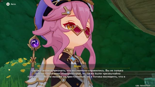 Сумеру Том 3. Глава 1 финал смотреть онлайн