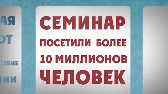 Презентация семинара "Обзор Ветхого Завета" смотреть онлайн