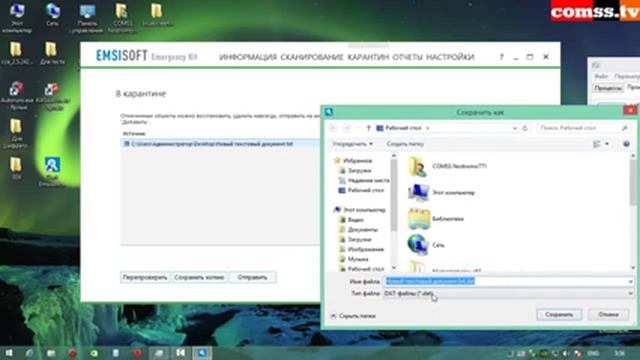 Emsisoft Emergency Kit 9 Краткий обзор смотреть онлайн