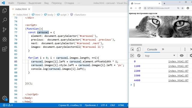 JavaScript для слайд-шоу, карусели смотреть онлайн