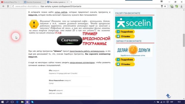 Личная информация пользователя ВК ? смотреть онлайн
