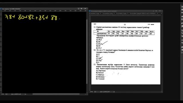 ҰБТ-2017 де КЕЛГЕН НҰСҚАНЫ ТАЛДАУ | Математикалық сауаттылық | 1141 - нұсқа | MegaMath смотреть онлайн