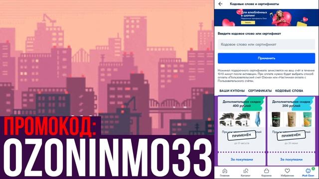 Как получить скидку на Remington. Remington купить со скидкой. Remington промокод