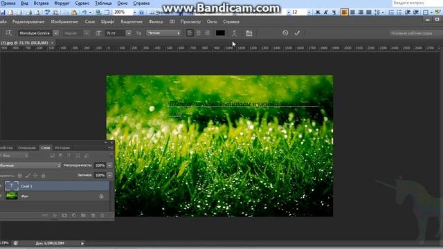 Видео- урок "Как настроить шрифт в фотошопе" смотреть онлайн