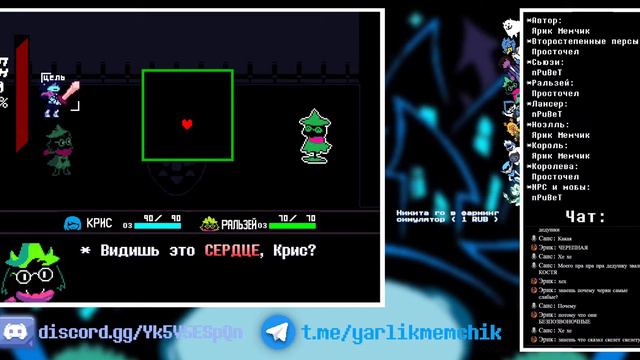 Deltarune прохождение с озвучкой #1