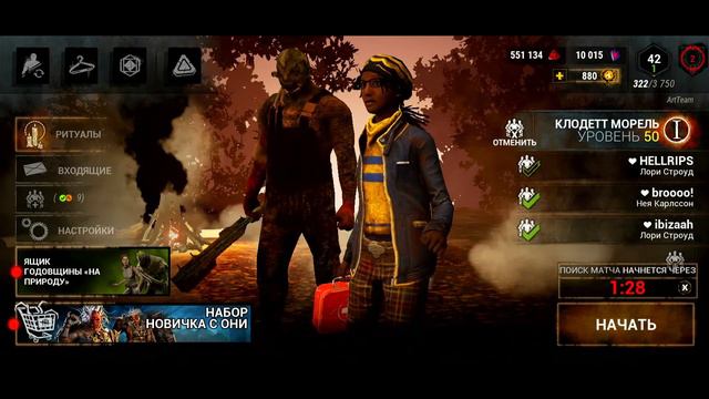 День рождения Dead By Daylight Mobile - 1 год! Новая карта "Школа Мидвич" смотреть онлайн