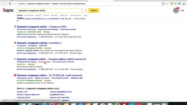 SEO Продвижение - Что это такое и как его сделать смотреть онлайн