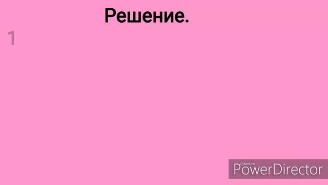 Планета Знаний. Математика 3 класс. Часть 1я, с.23, №7. смотреть онлайн
