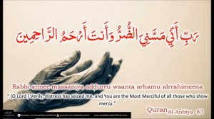 Дуа от всех болезней,исцеление ?? Дуа ,которое читал Пророк Айюб