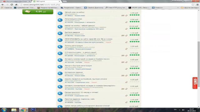 Зароботок на Seo sprint смотреть онлайн