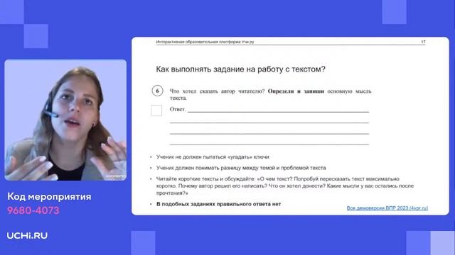 Подготовка к ВПР по русскому языку в 5–6 классах: анализ результатов прошлого года смотреть онлайн
