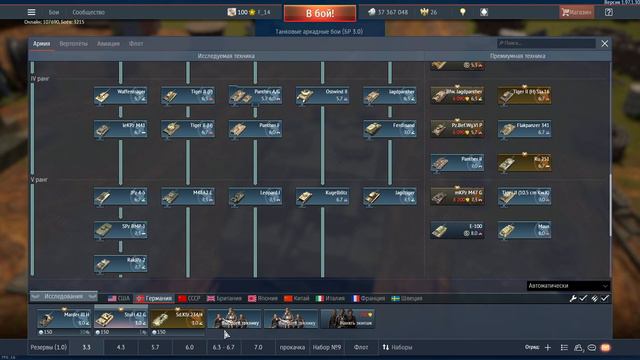 Мусорщики: собираем и крафтим (18+) | War Thunder 1.97 смотреть онлайн