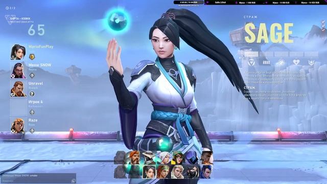 Sage (рейтинг) ► СТРИМ VALORANT ► смотреть онлайн