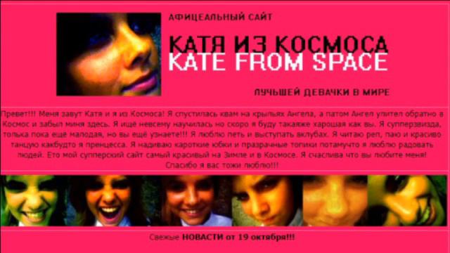 Катя из космоса, ремикс песни Зайка смотреть онлайн