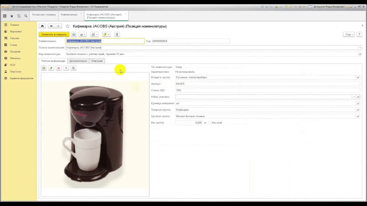 Цены, остатки и картинки при подборе и в списке номенклатуры для 1С смотреть онлайн