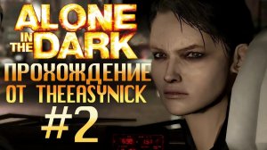 Alone in the Dark. Прохождение. #2. Экстремальное вождение.