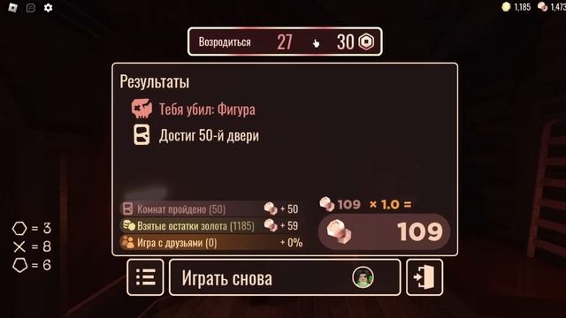 ПРОЙТИ ВСЕ ДВЕРИ В РОБЛОКСЕ? НЕВОЗМОЖНО! Roblox DOORS смотреть онлайн