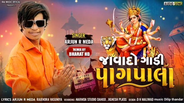 Java do gadi pagpaIa arjun R Meda facial song Raat gadi Ambe man song смотреть онлайн