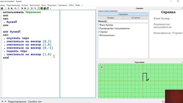 КуМир Вспомогательные алгоритмы  ПАПА