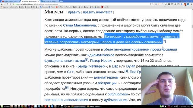 Урок 01. PHP - Design Patterns. Введение. Для чего нужны шаблоны проектирования? смотреть онлайн