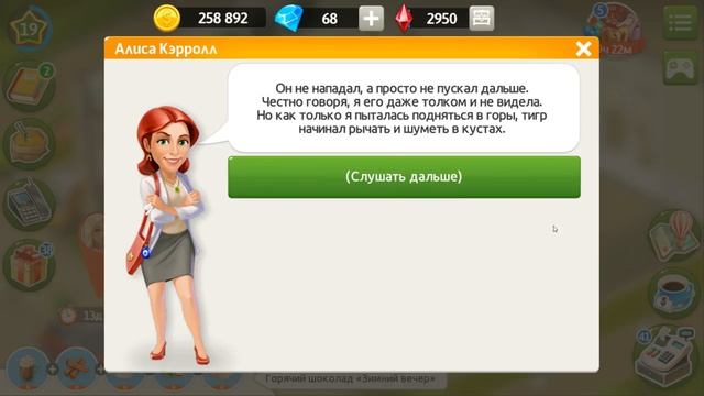 Моя кофейня #44 Неудачи Алисы Рецепты и истории Игры для детей #Mary games смотреть онлайн